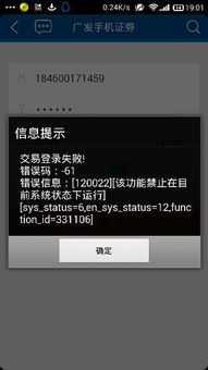 手机证券怎么登陆不上去