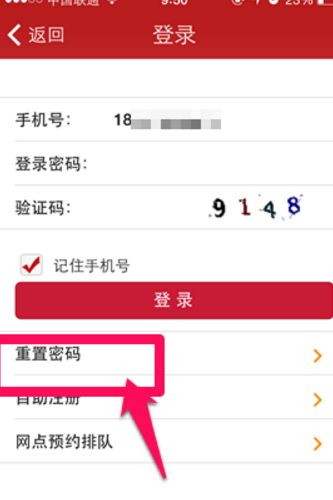 手机证券怎么登陆不上去