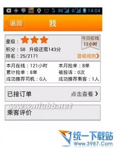 中泰证券打卡怎么打的