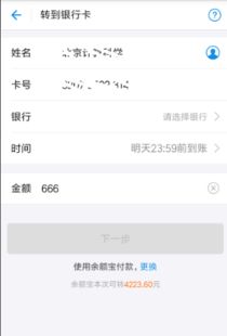 证券公司转账怎么撤回