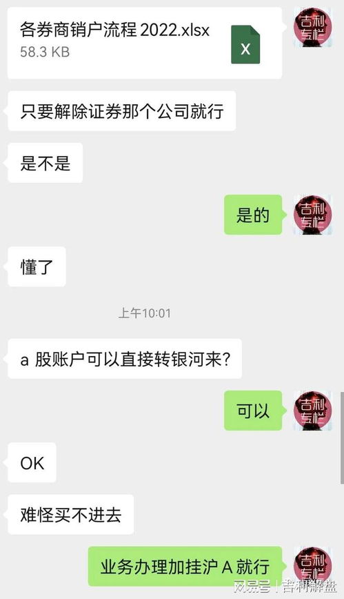 证券开户中怎么取消