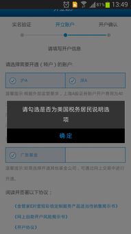 证券开户中怎么取消