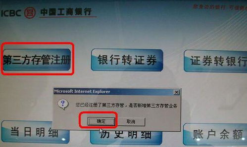 证券开户中怎么取消
