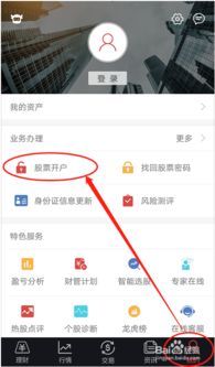 招商证券帐号怎么开通
