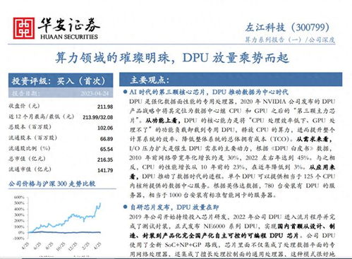 内蒙古华安证券怎么应聘
