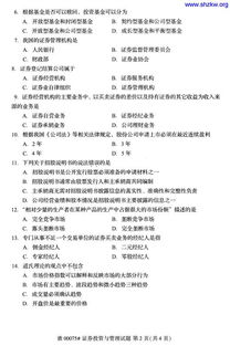 证券考试怎么自学
