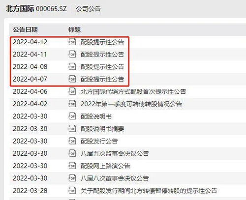 证券账户怎么配股