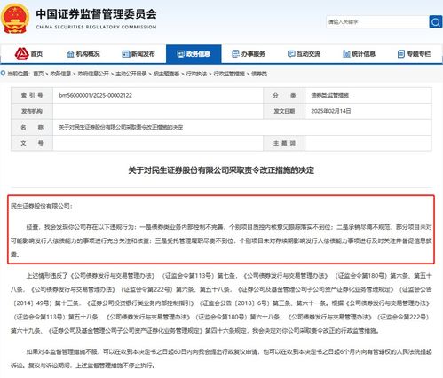 民生证券怎么转账