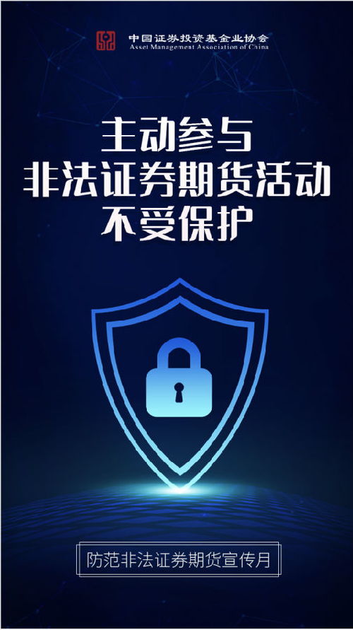 怎么成为证券期货分析师