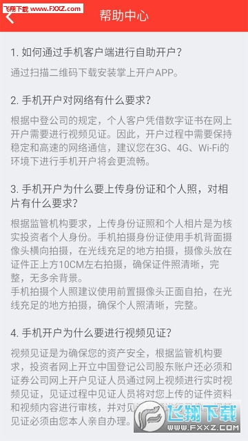 江海证券怎么开通杠杆