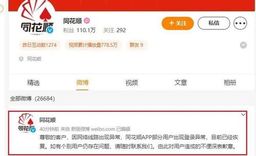 同花顺的证券怎么取