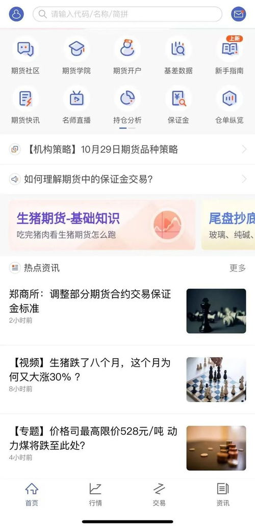 同花顺的证券怎么取