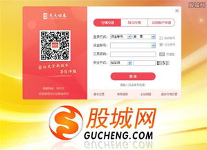 光大证券怎么使用