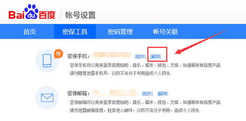 东方证券怎么换手机号