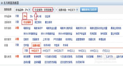 证券交易对账单怎么记账