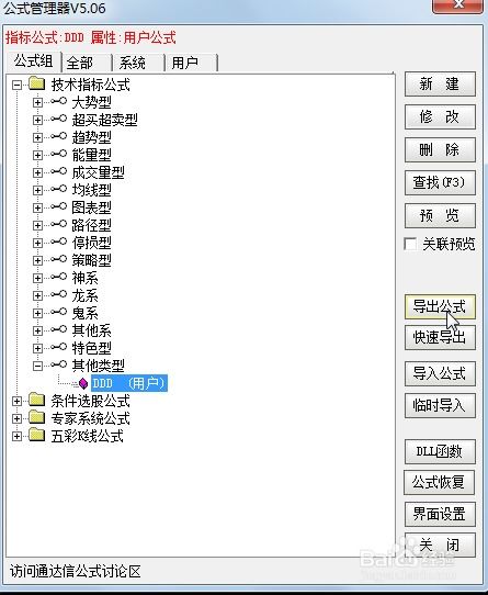 证券怎么使用公式