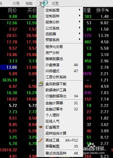 证券怎么使用公式