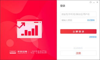 平安证券怎么投