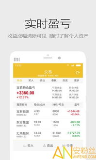 中信证券app怎么转账