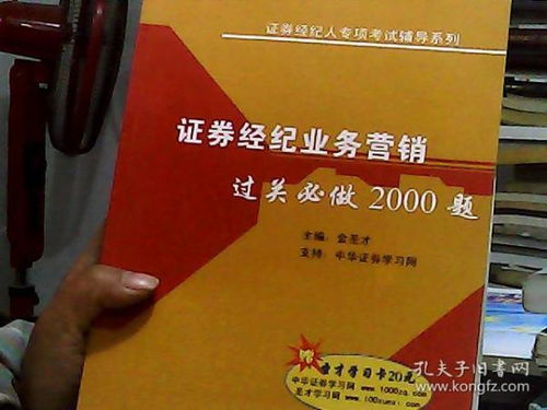 证券生意怎么做
