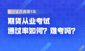 证券期货怎么考