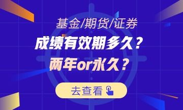 证券期货怎么考