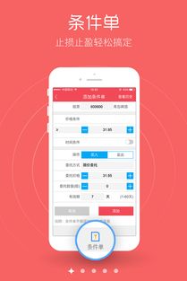 华宝证券手机怎么开通