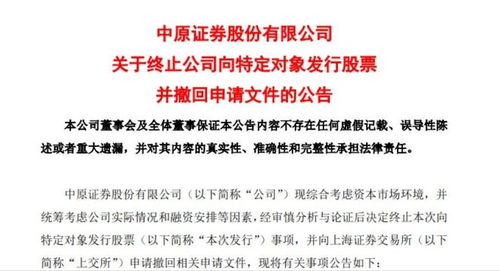 河南中原证券怎么样啊