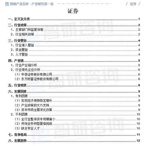 证券历史回顾怎么写