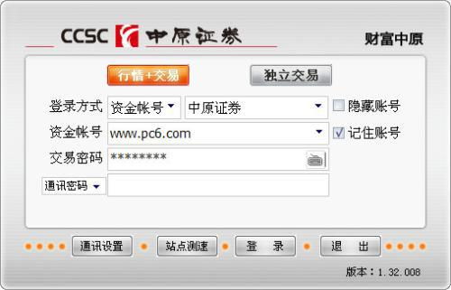 怎么消除证券账号