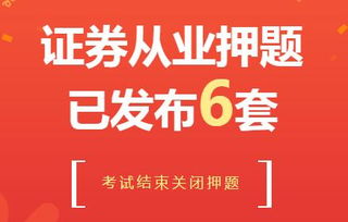 证券考试怎么冲刺