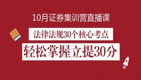 证券考试怎么冲刺