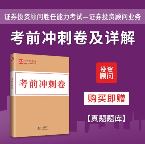 证券考试怎么冲刺
