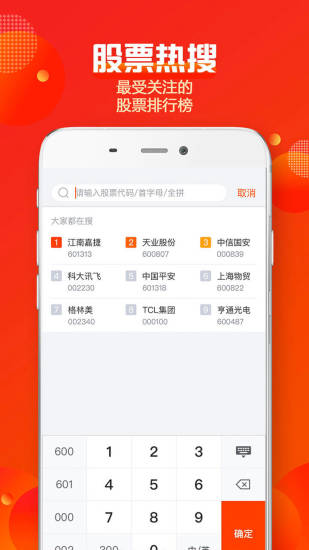 手机上怎么做证券交易