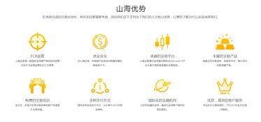 山海证券目前怎么样