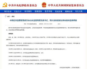 以色列证券监督局怎么样
