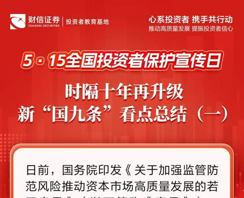 财信证券土地销售怎么样