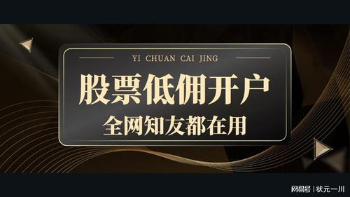 知名证券怎么开通