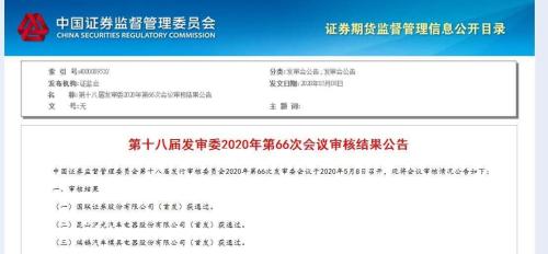 国联证券怎么激活