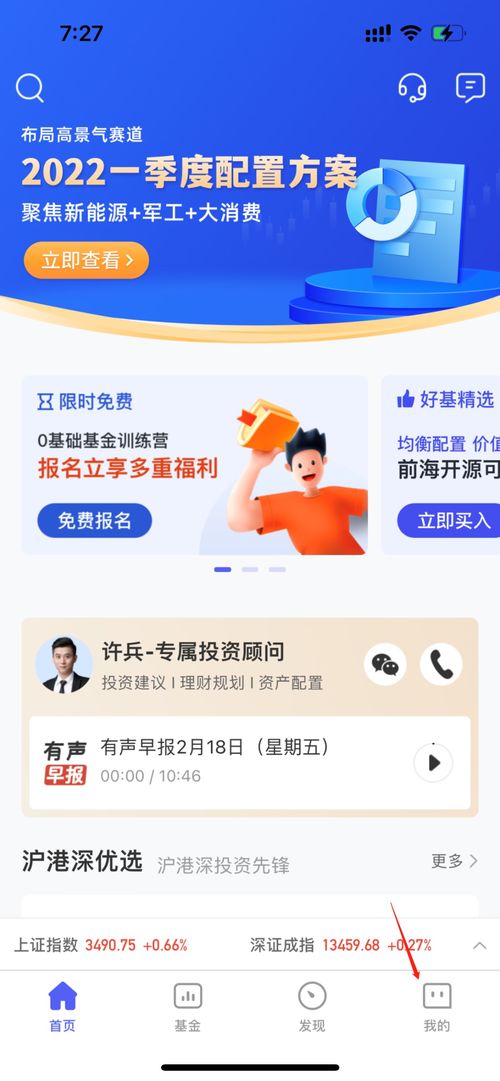 开源证券怎么开户教程