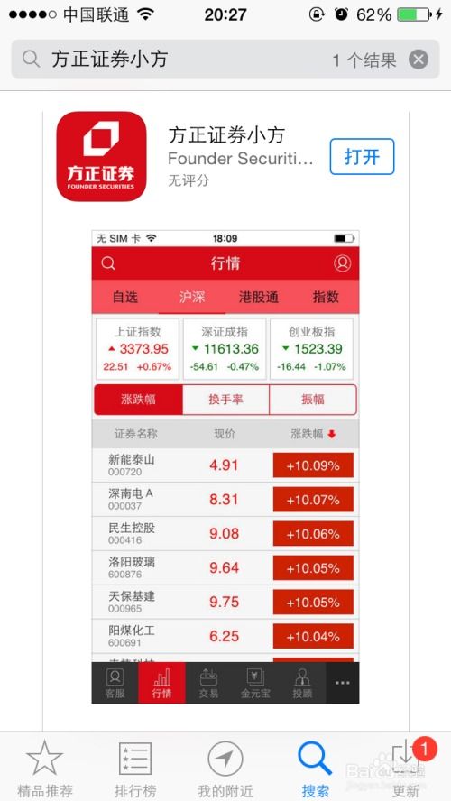 证券账号怎么记账