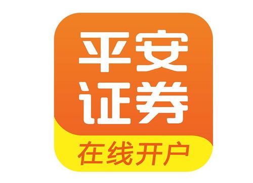 平安证券怎么激活
