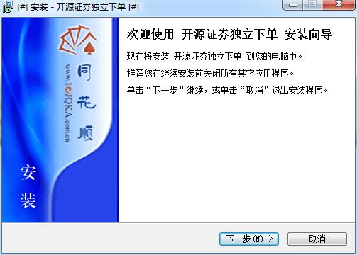 开源证券怎么联系