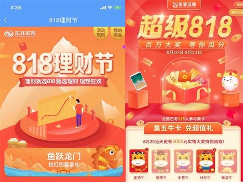 证券怎么抽奖