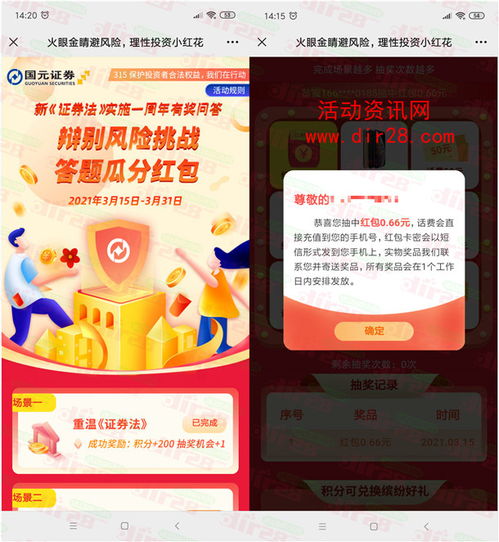 证券怎么抽奖