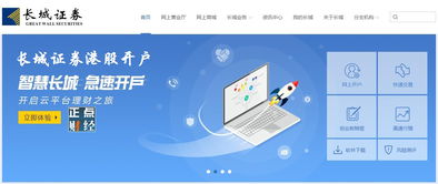 长城证券怎么开通港股