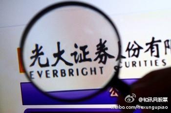 光大证券香港销户怎么填