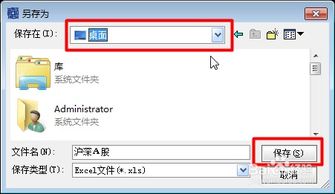 怎么导出证券数据库