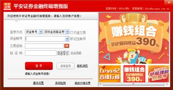 平安证券怎么赚积分券