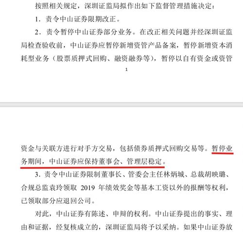 中山证券怎么打流水